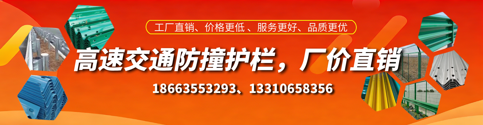 明港防撞护栏生产厂家
